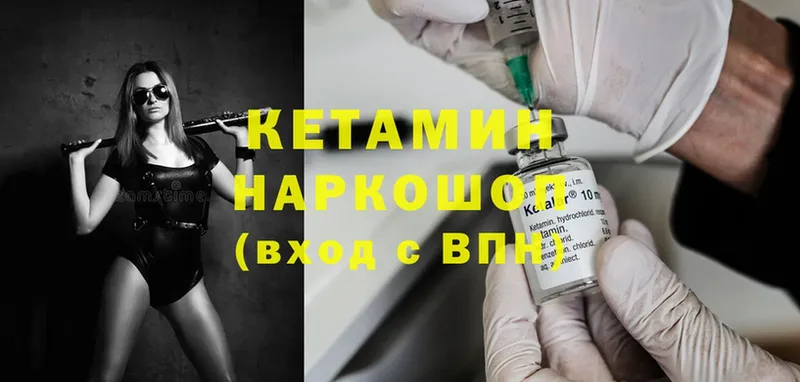 Кетамин ketamine  Новодвинск 